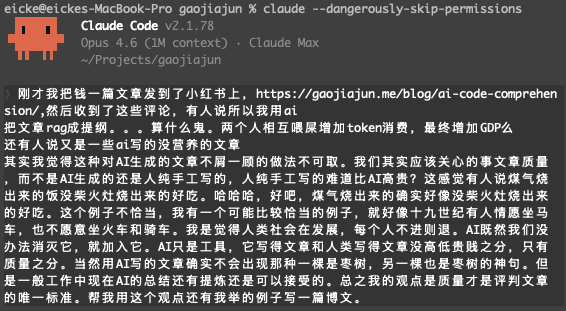 生成这篇文章的 AI Prompt